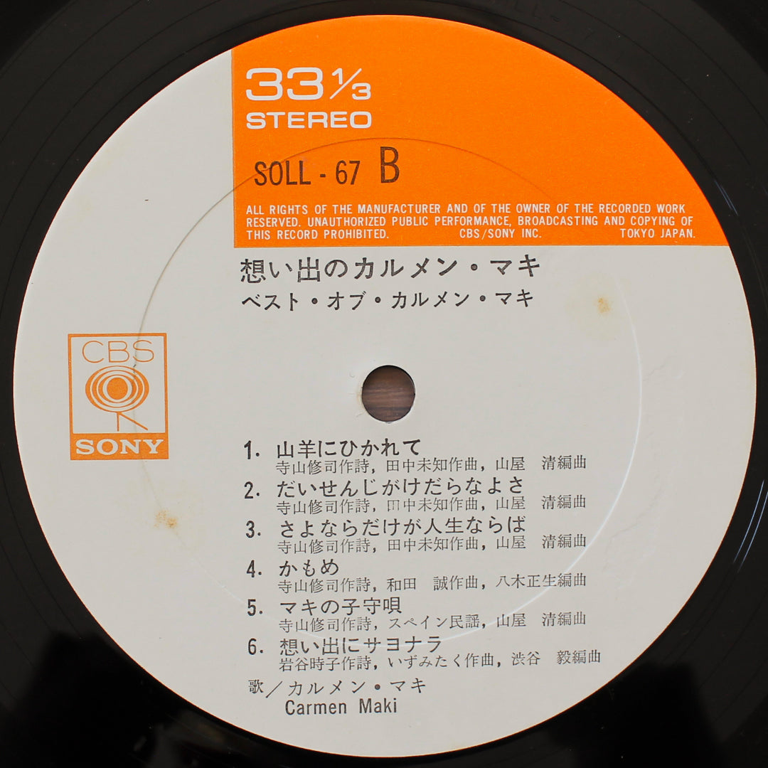 Carmen Maki - Memories of Carmen Maki 33'lük LP PLAK Japan Vinyl