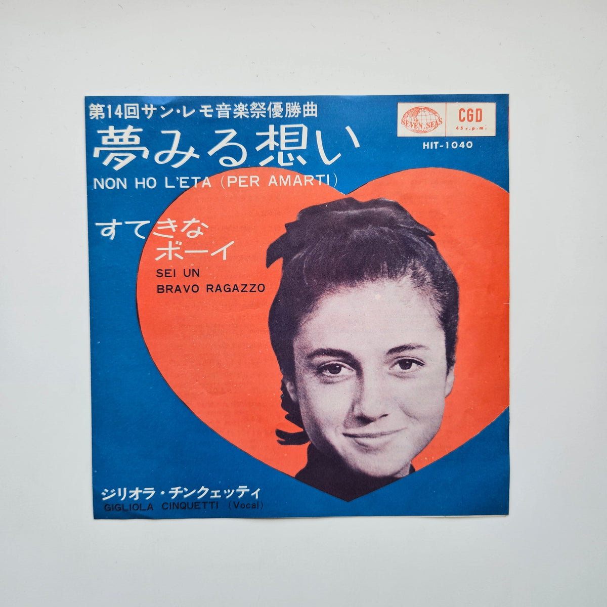 Gigliola Cinquetti – Non Ho L'Eta (Per Amarti) / Sei Un Bravo Ragazzo Japan Vinyl