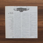 Eagles - The Best Of Eagles Japan Vinyl
