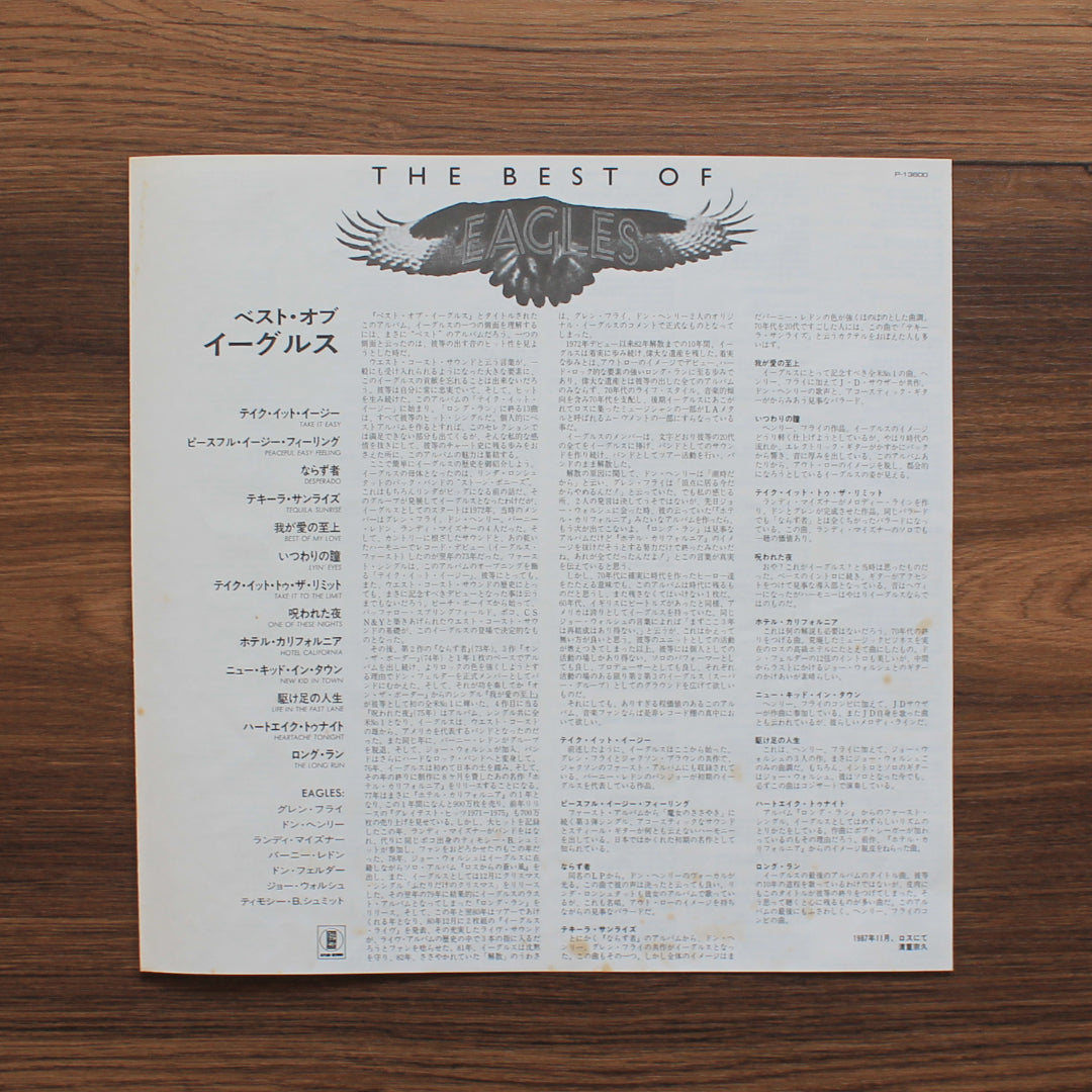 Eagles - The Best Of Eagles Japan Vinyl