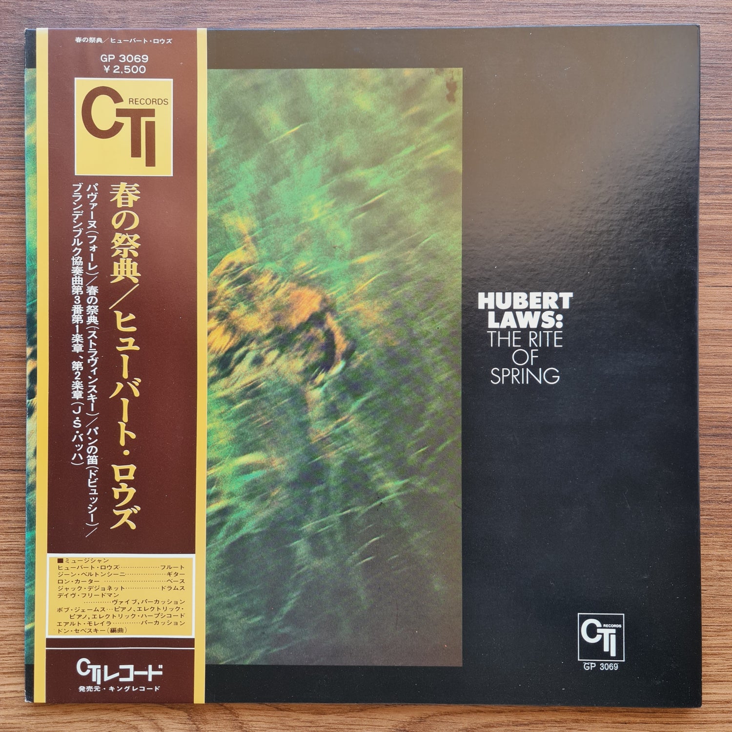 Hubert Laws – The Rite Of Spring Japan Vinyl
