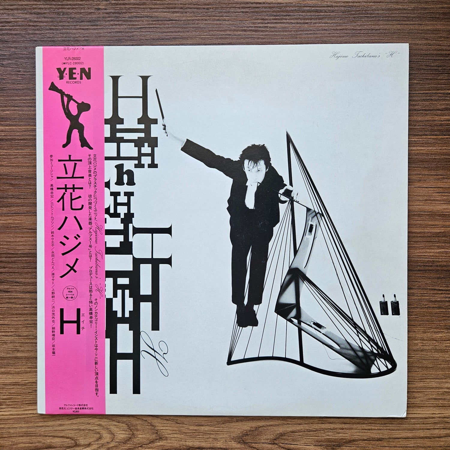 Hajime Tachibana – H 33'lük LP PLAK Japan Vinyl