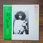 Kumiko Akiyoshi - Kumiko Akiyoshi 33'lük LP PLAK Japan Vinyl