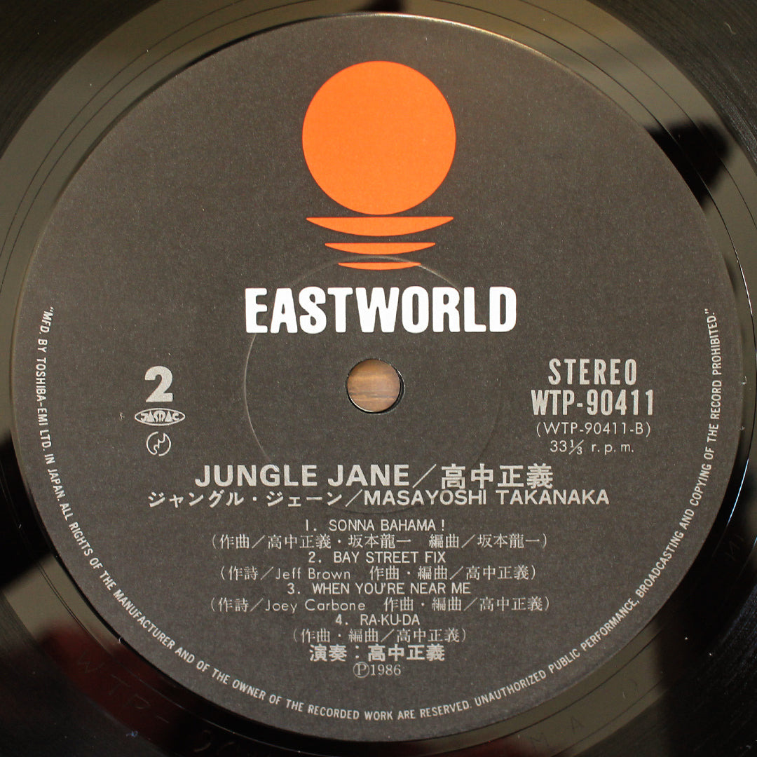 Masayoshi Takanaka - Jungle Jane 33'lük LP PLAK Japan Vinyl