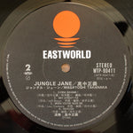 Masayoshi Takanaka - Jungle Jane 33'lük LP PLAK Japan Vinyl