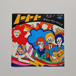 The Human Beinz – Nobody But Me / Sueno Japan Vinyl
