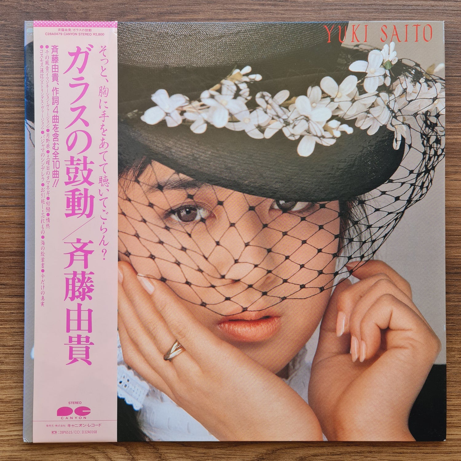 Yuki Saito – The Pulse of Glass Japan Vinyl