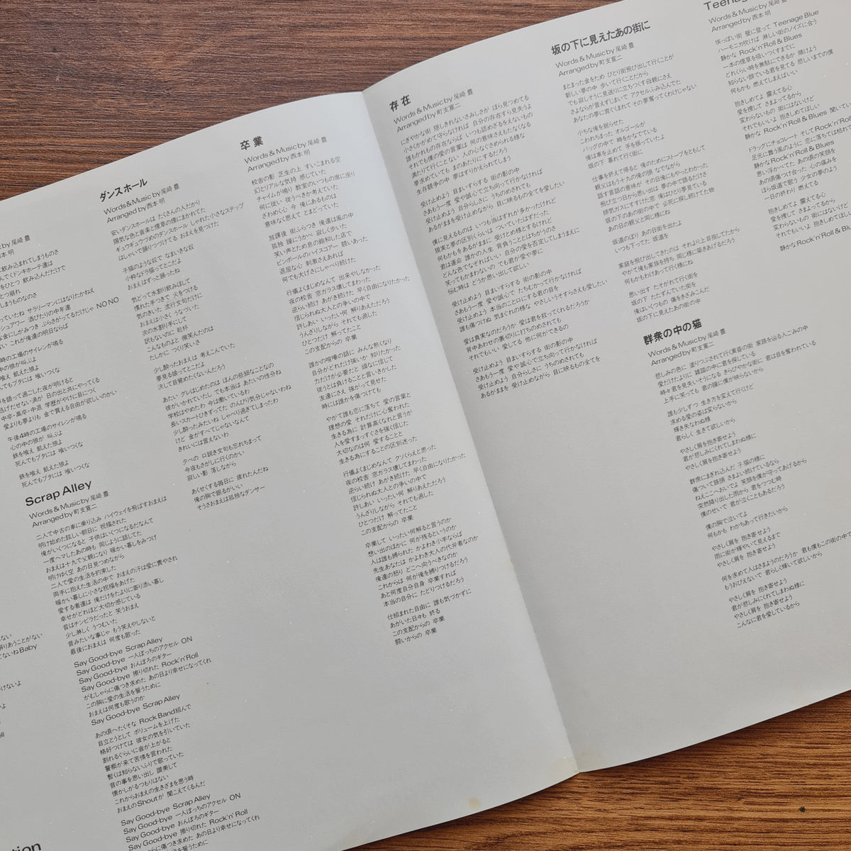 Yutaka Ozaki – Tropic Of Graduation Japan Vinyl