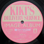 Joe Hisaishi - Kiki's Delivery Service (Image Symphonic Suite) 33'lük LP PLAK Japan Vinyl