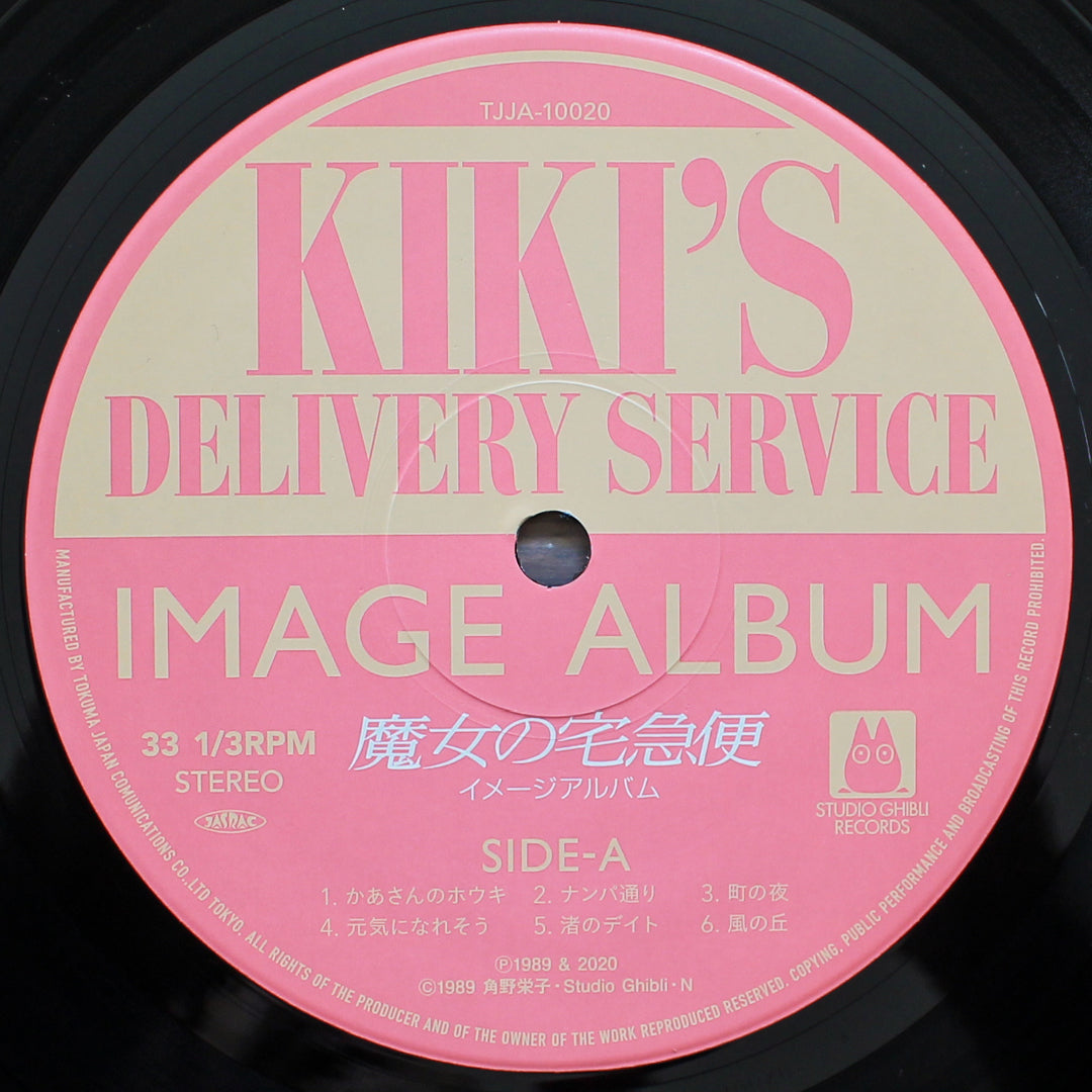 Joe Hisaishi - Kiki's Delivery Service (Image Symphonic Suite) 33'lük LP PLAK Japan Vinyl