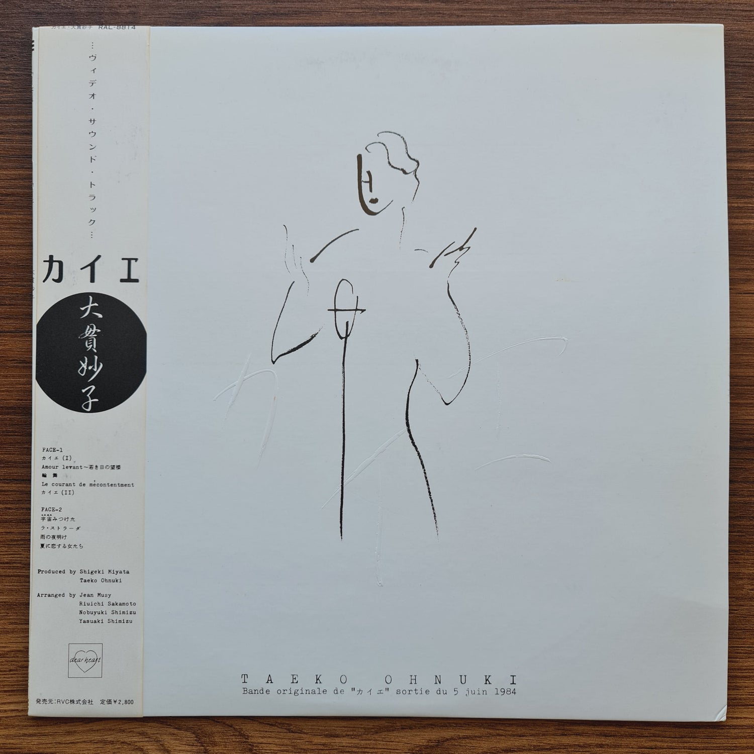 Taeko Ohnuki – Bande Originale De Sortie Du 5 Juin 1984 33'lük LP PLAK Japan Vinyl