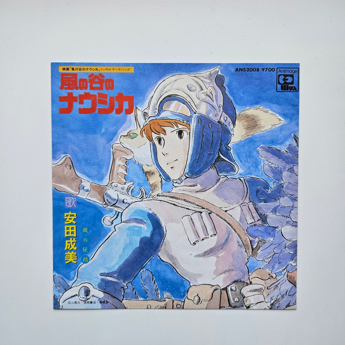 Narumi Yasuda - Nausicaä of the Valley of the Wind Japan Vinyl
