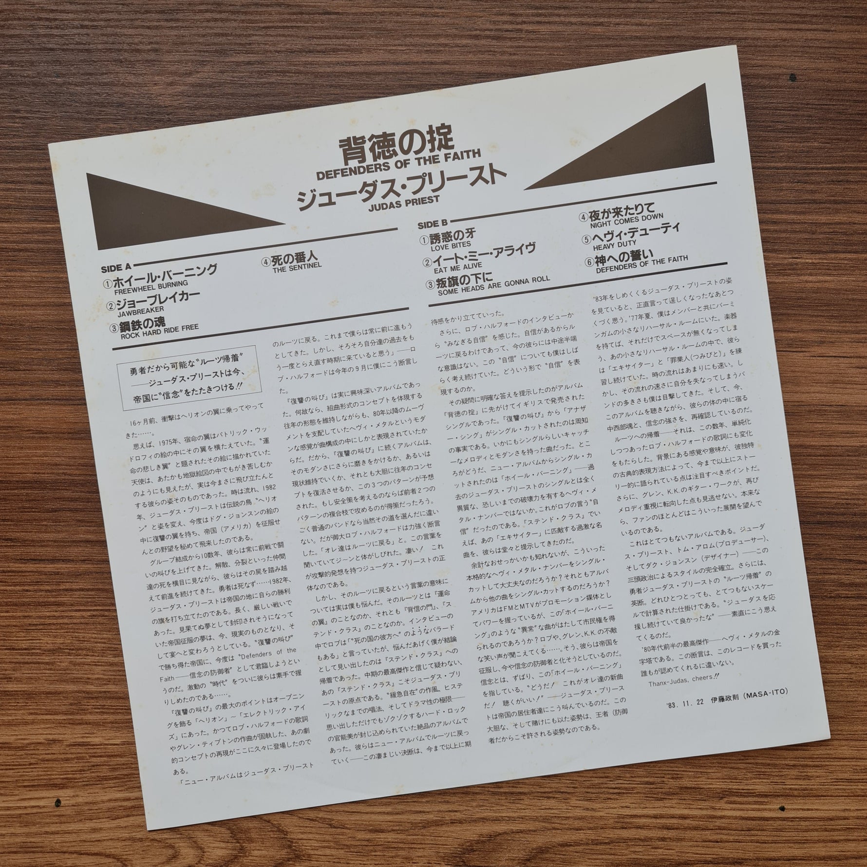 Judas Priest – Defenders Of The Faith 33'lük LP PLAK Japan Vinyl