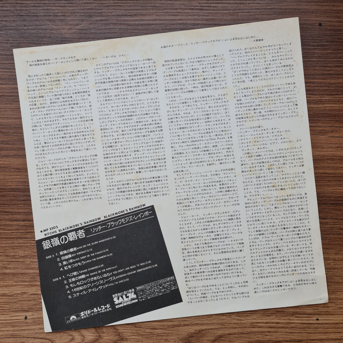 Rainbow – Ritchie Blackmore's Rainbow 33'lük LP PLAK Japan Vinyl