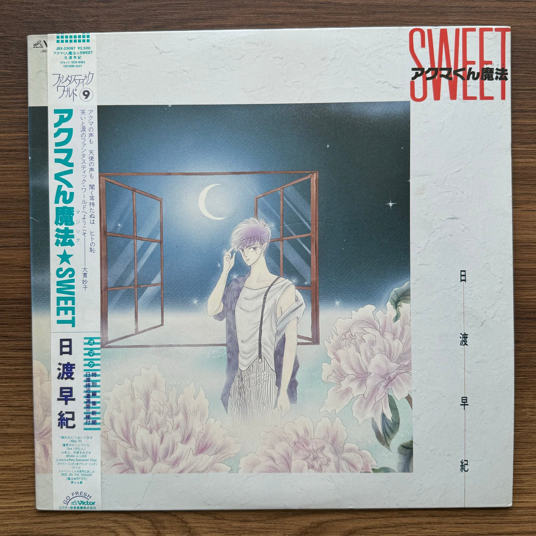 Akuma-kun Magic Sweet 33'lük LP PLAK Japan Vinyl