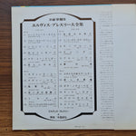 Elvis Presley – The Great Hits Of Elvis Presley Japan Vinyl