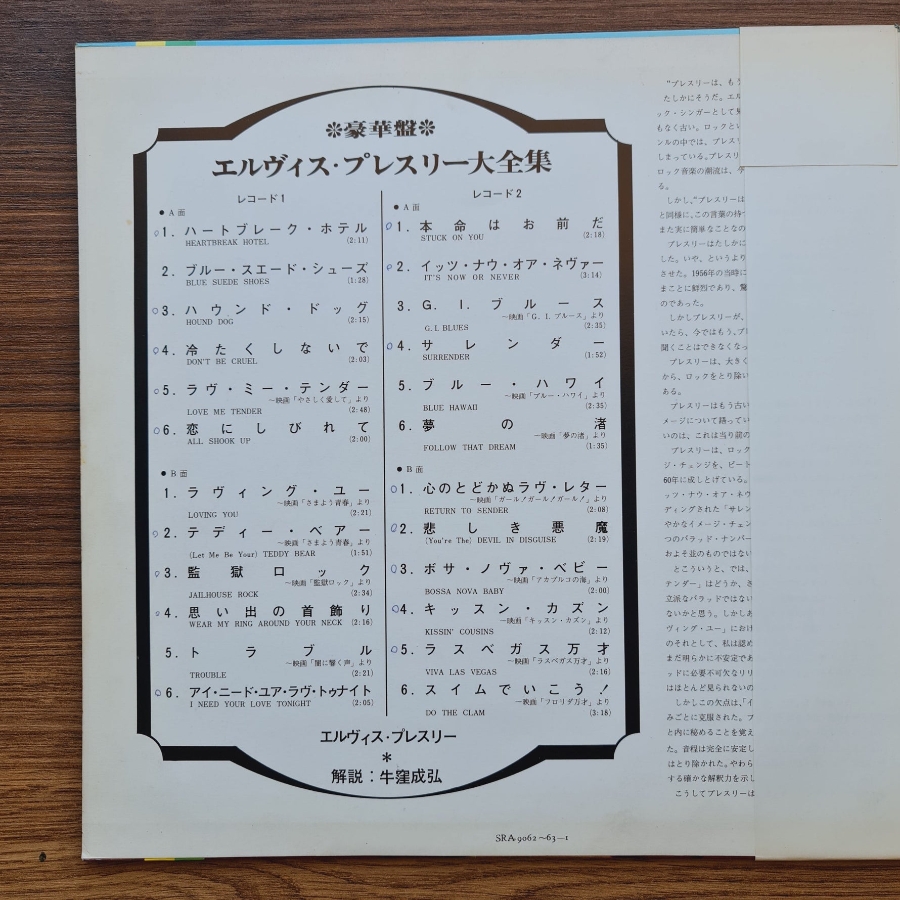 Elvis Presley – The Great Hits Of Elvis Presley Japan Vinyl