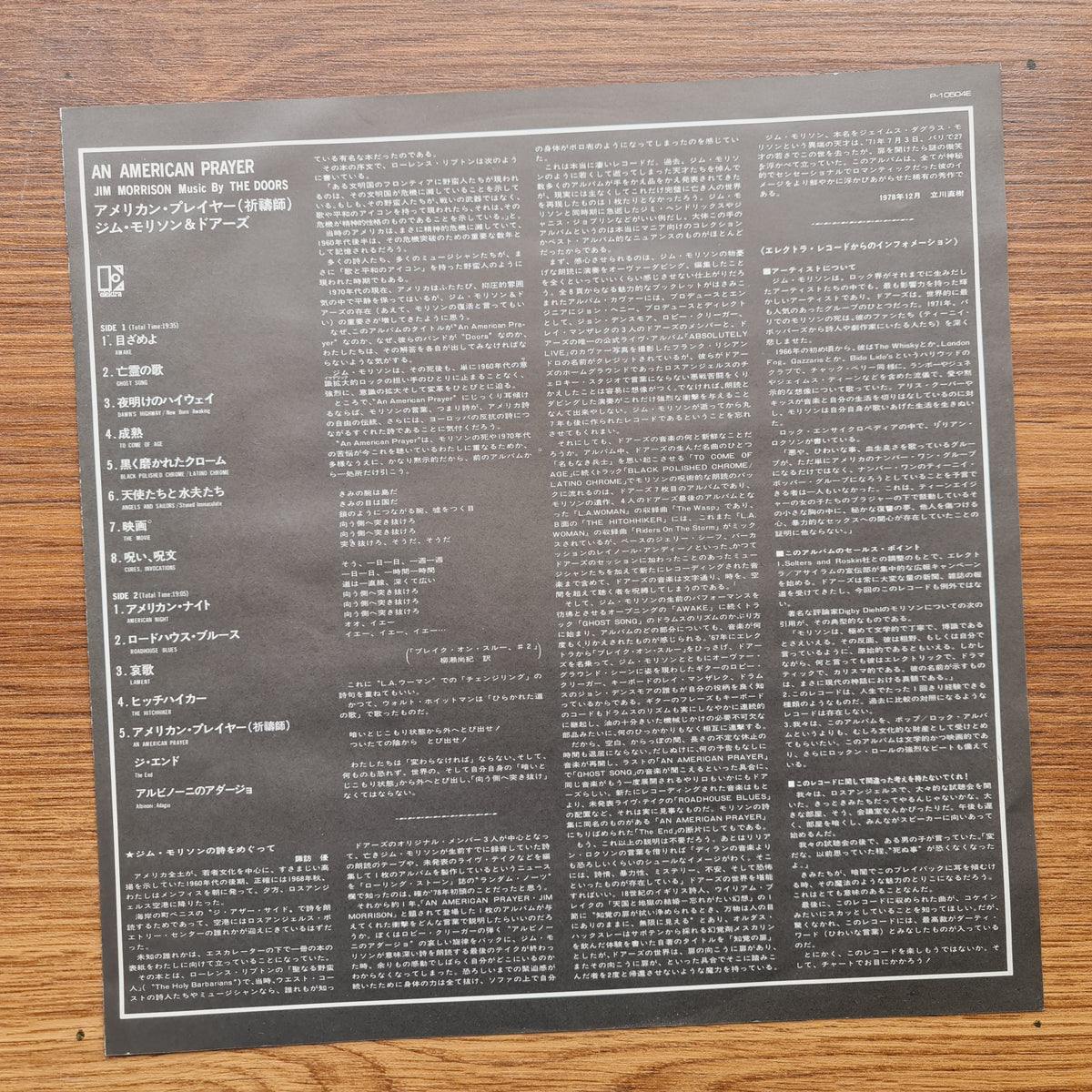 Jim Morrison Music By The Doors – An American Prayer 33'lük LP PLAK Japan Vinyl