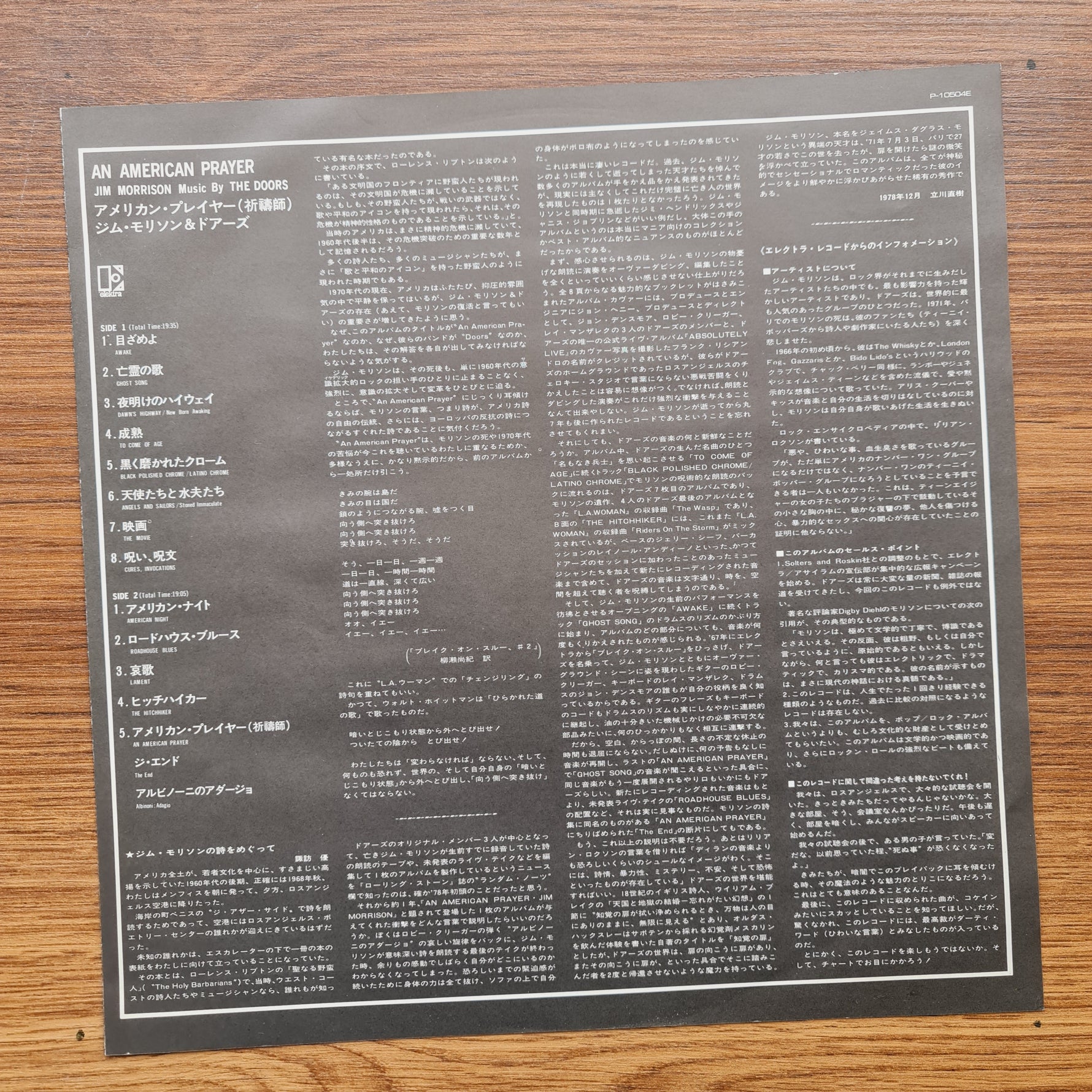Jim Morrison Music By The Doors – An American Prayer 33'lük LP PLAK Japan Vinyl