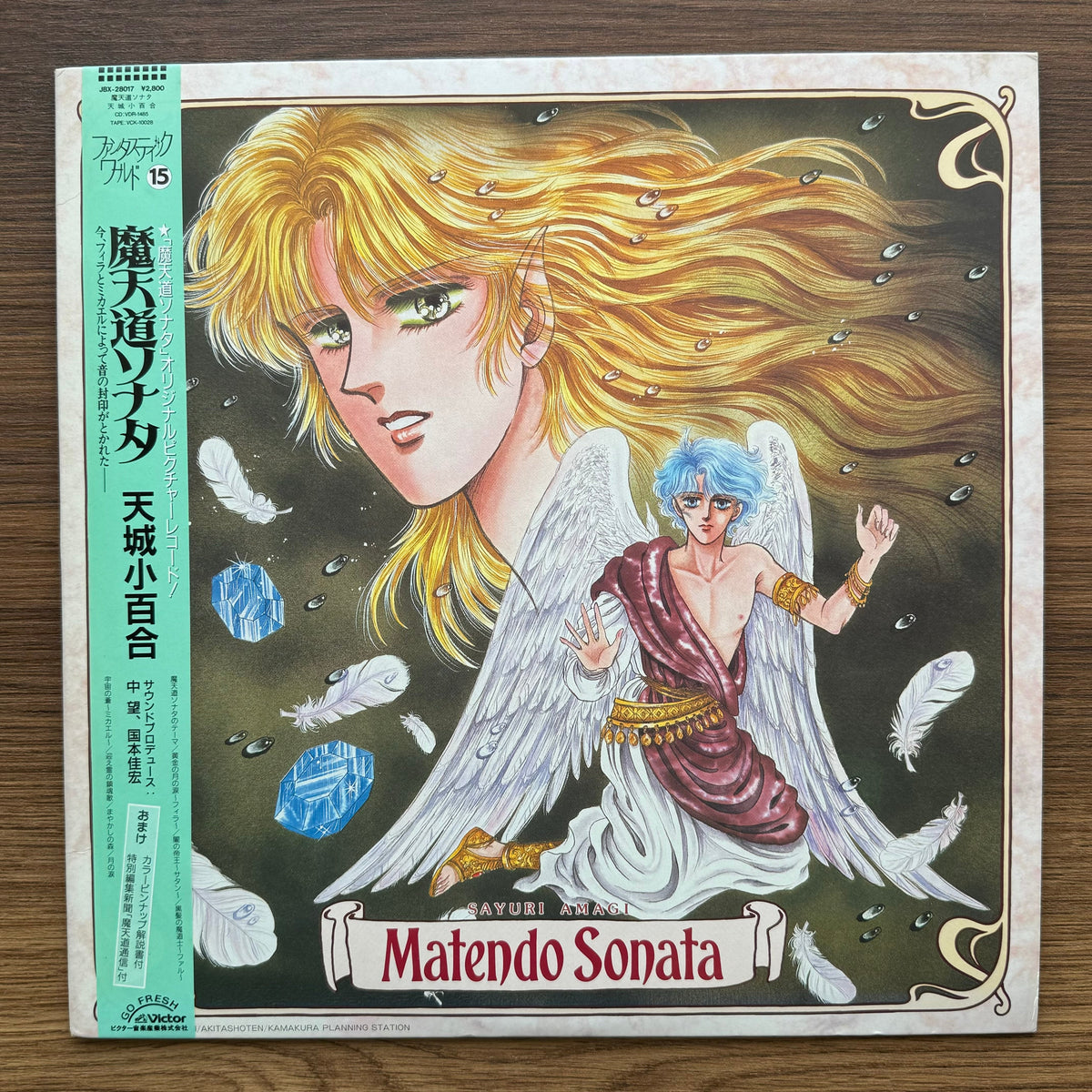 Nozomu Naka & Yoshihiro Kunimoto – Sayuri Amagi Matendo Sonata 33'lük LP PLAK Japan Vinyl