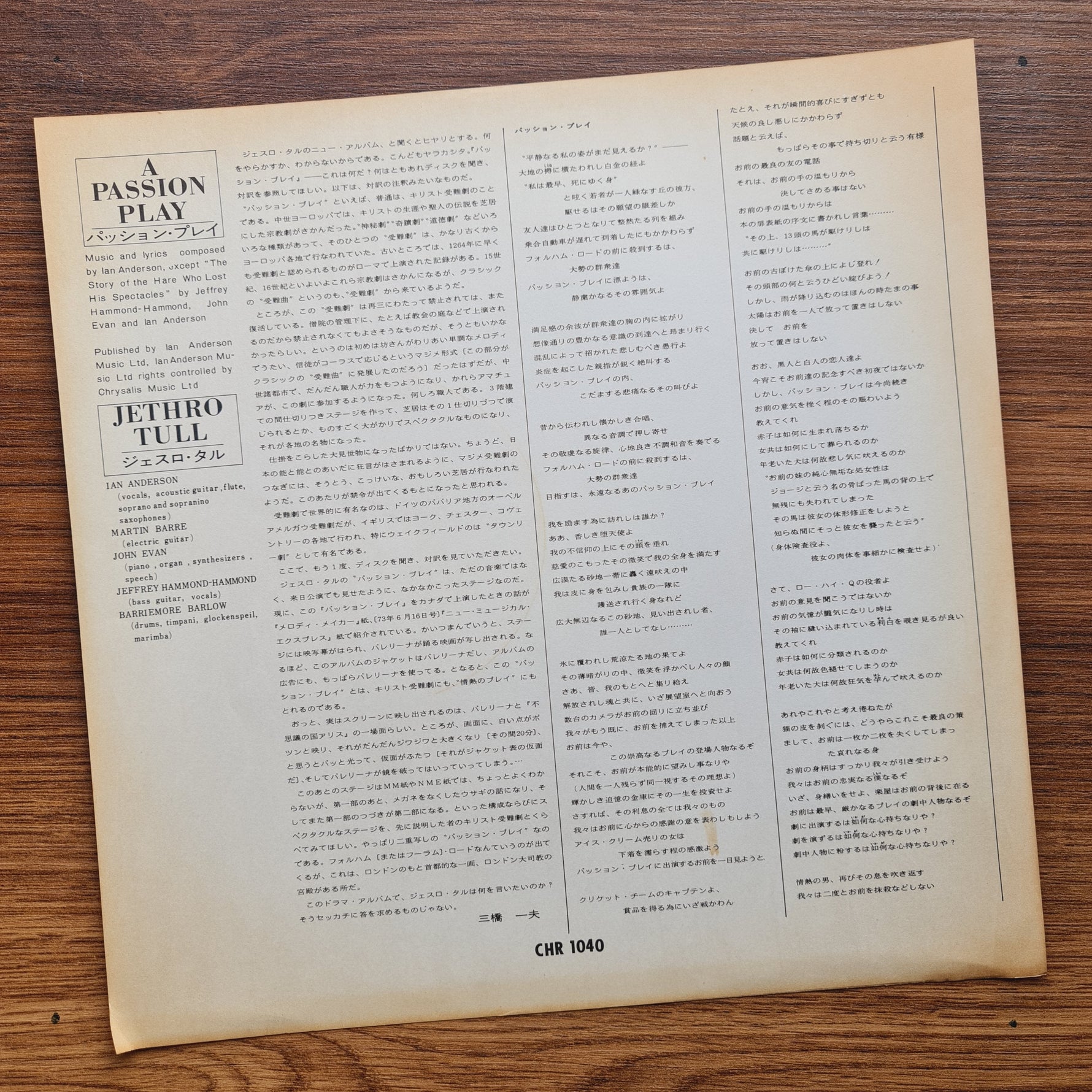 Jethro Tull – A Passion Play 33'lük LP PLAK Japan Vinyl