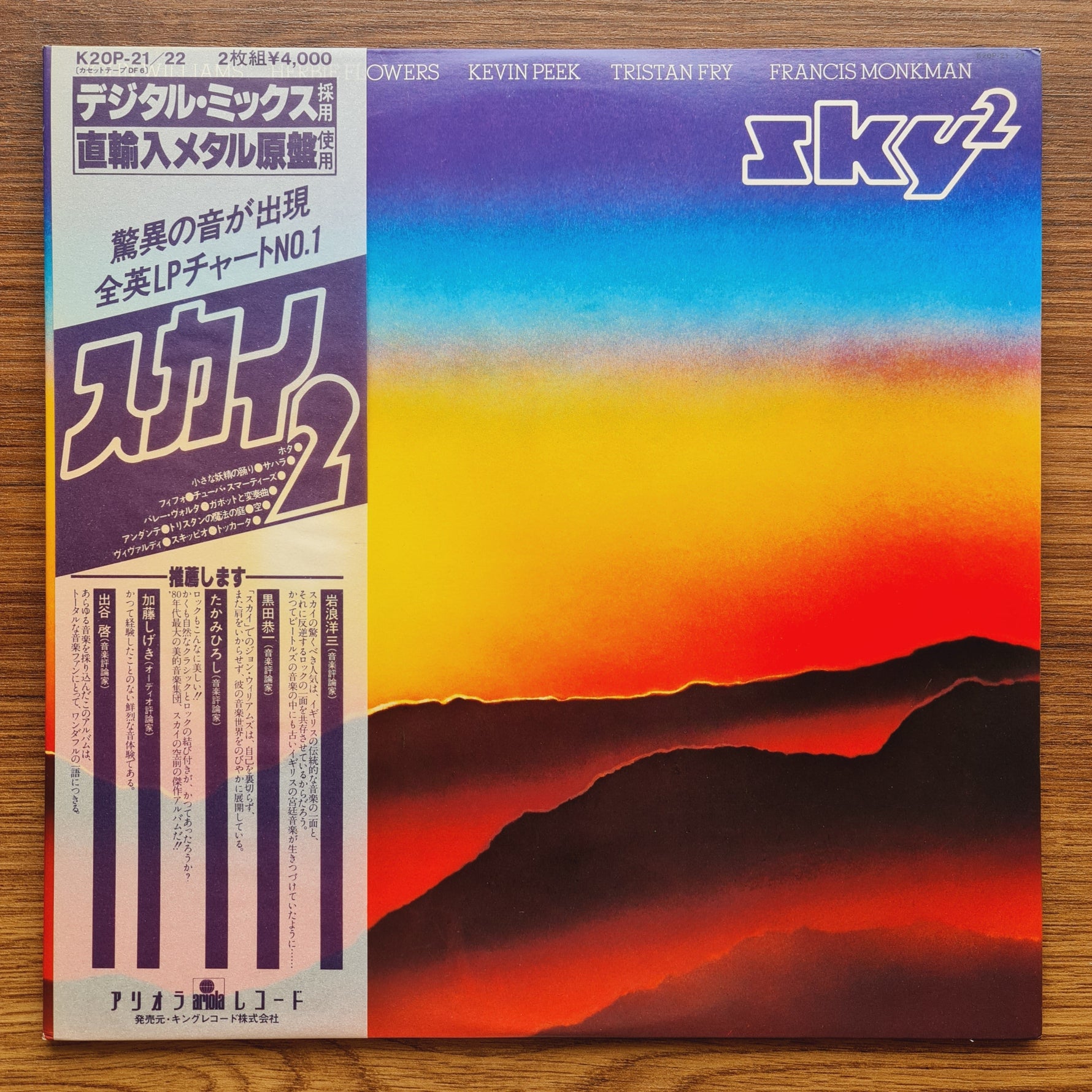Sky – Sky 2 33'lük LP PLAK Japan Vinyl