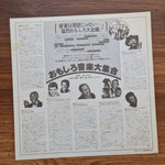 Cab Calloway – Mr. Hi. De. Ho. 1930-1931 33'lük LP PLAK Japan Vinyl