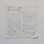 The Ventures – Cruel Sea / The Fugitive Japan Vinyl