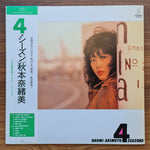 Naomi Akimoto – 4 Seasons 33'lük LP PLAK Japan Vinyl