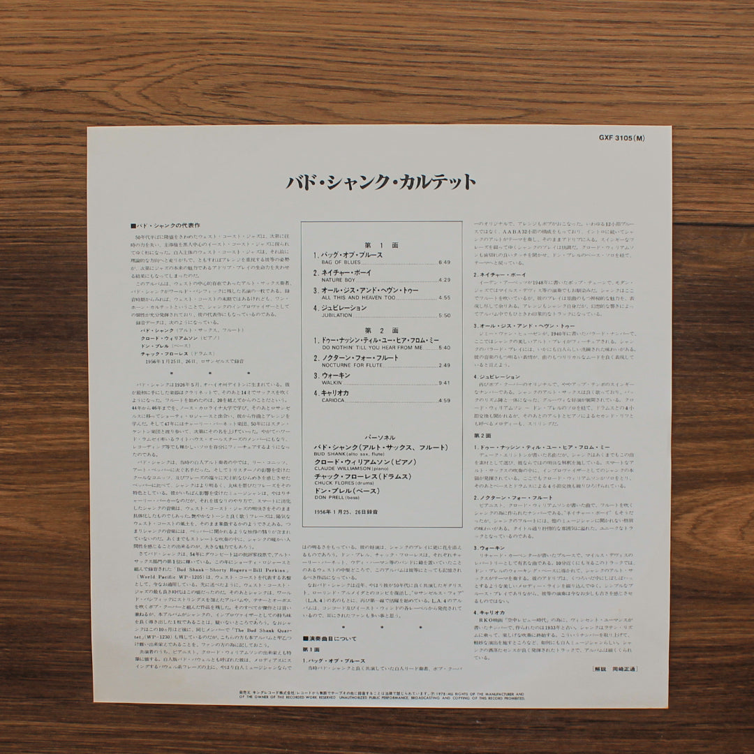 The Bud Shank Quartet Featuring Claude Williamson - Bud Shank 33'lük LP PLAK Japan Vinyl