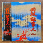 Masaaki Hirao – Professional Worker's Vol. II Japan Vinyl