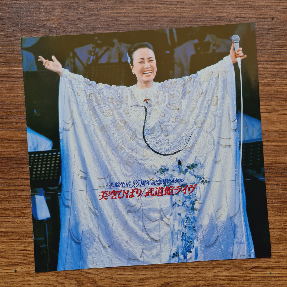 Hibari Misora – Budo-kan Live (35th Anniversary Recital of Entertainment Career) Japan Vinyl