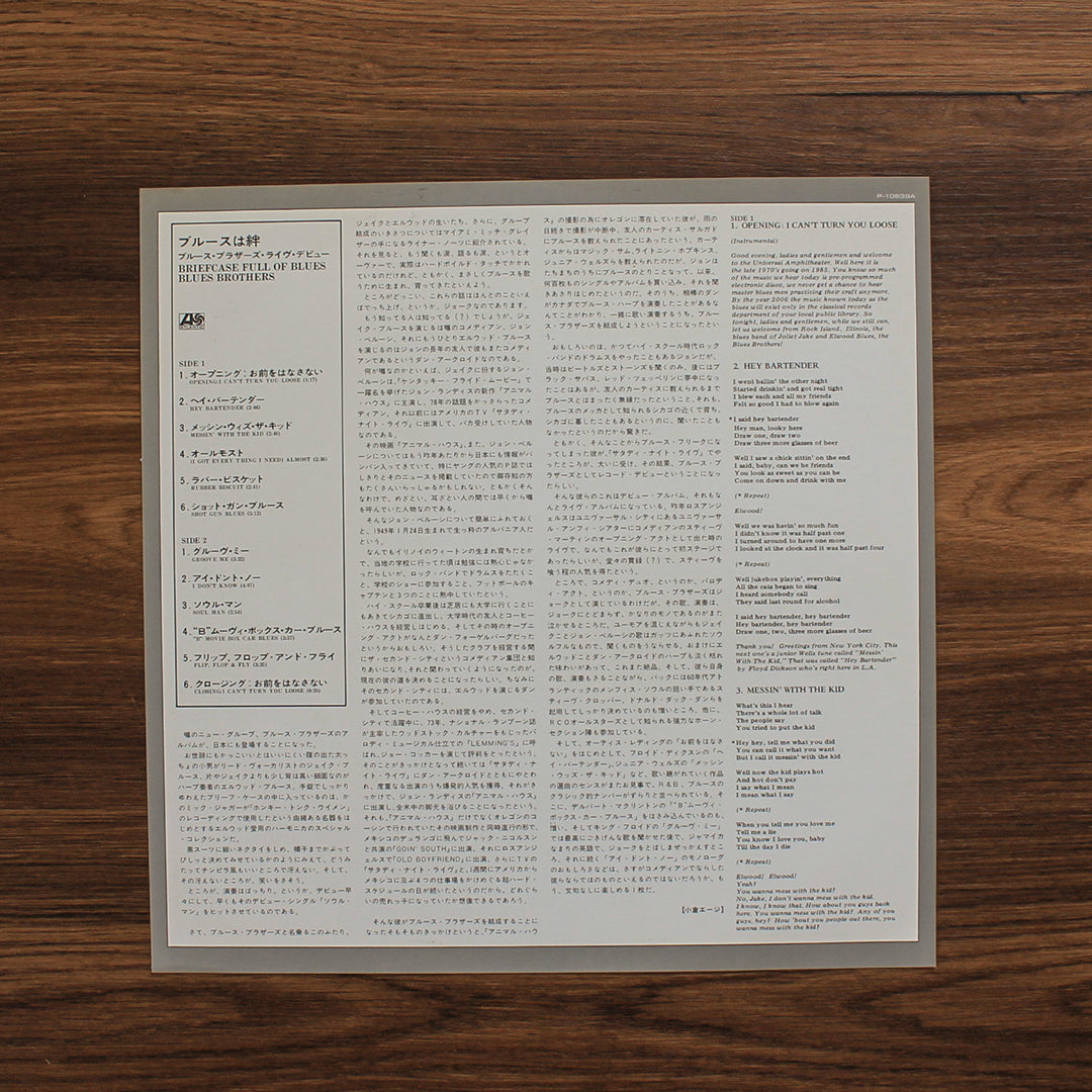 The Blues Brothers - Briefcase Full Of Blues Japan Vinyl