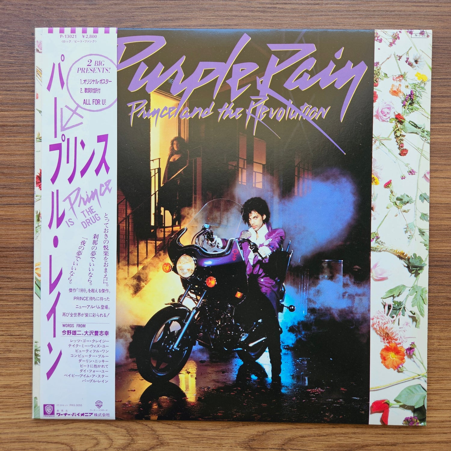 Prince And The Revolution – Purple Rain 33'lük LP PLAK Japan Vinyl