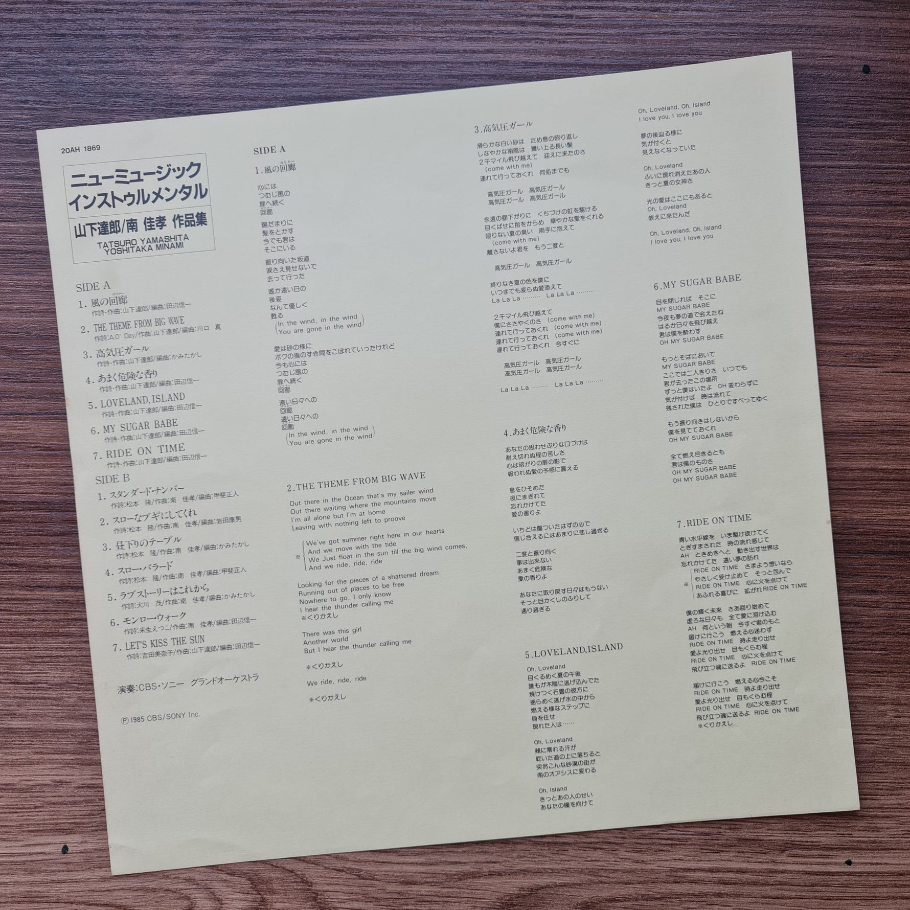 Tatsuro Yamashita &Yoshitaka Minami - New Music Instrumental 33'lük LP PLAK Japan Vinyl