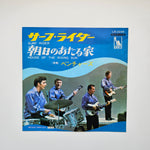The Ventures – Surf Rider / House Of The Rising Sun Japan Vinyl