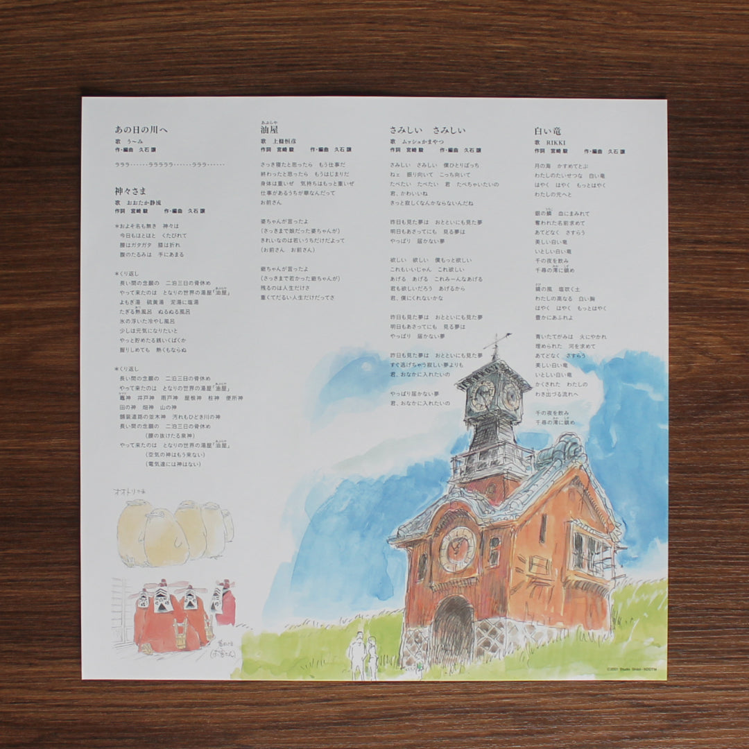 Joe Hisaishi - Spirited Away (Image Symphonic Suite) 33'lük LP PLAK Japan Vinyl