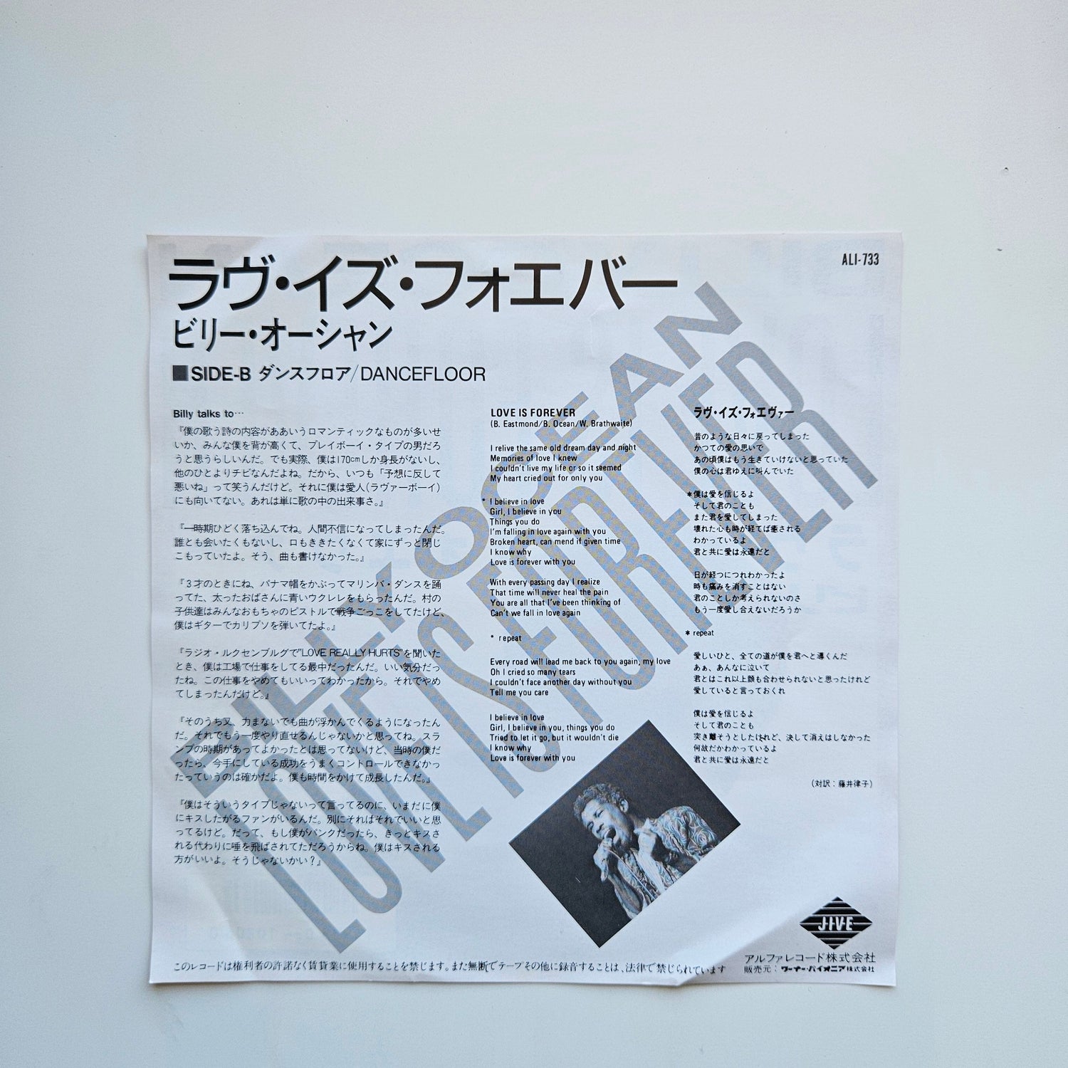 Billy Ocean - Love Is Forever / Dancefloor Japan Vinyl