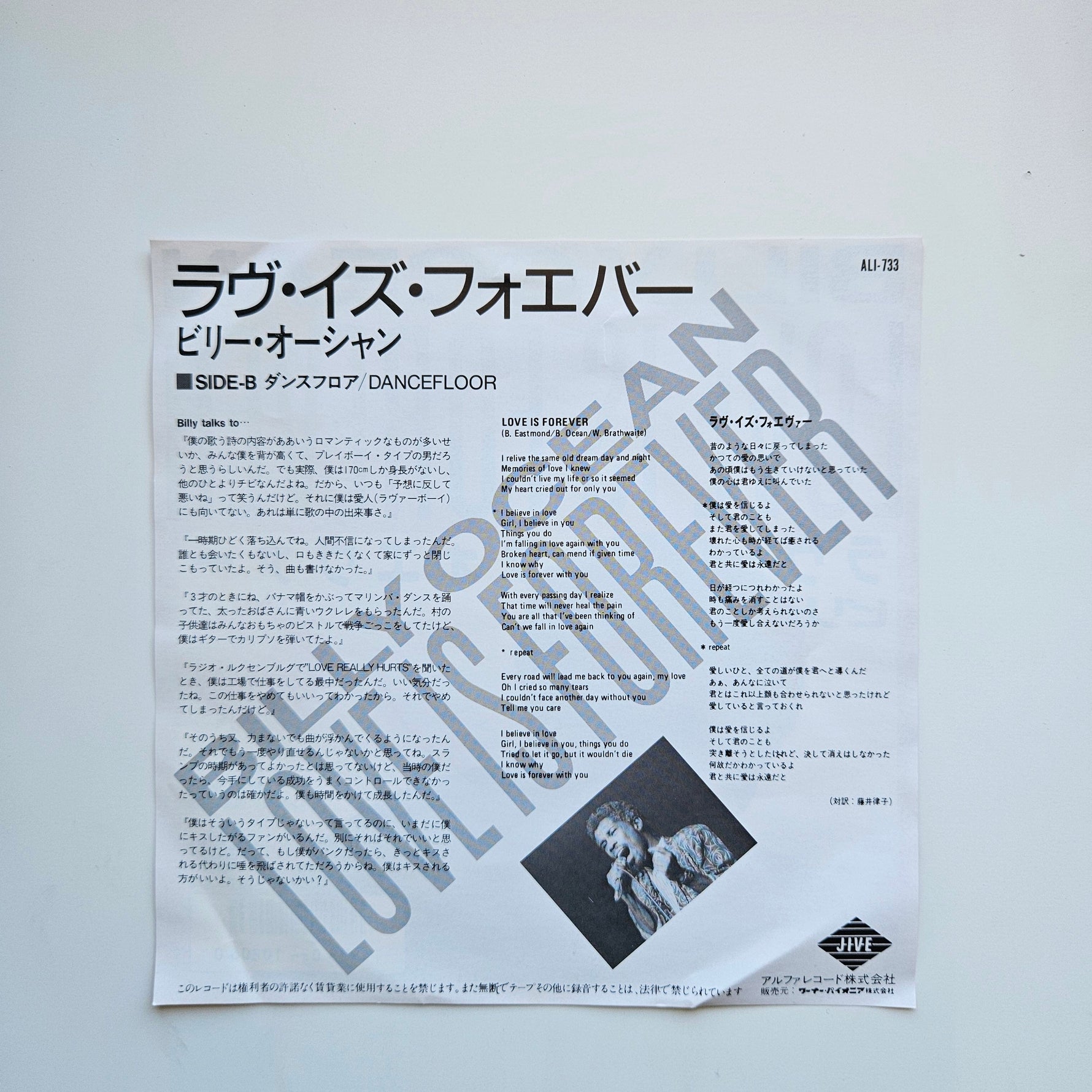 Billy Ocean - Love Is Forever / Dancefloor Japan Vinyl