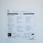 El DeBarge - Love Always / The Walls (Came Tumbling Down) Japan Vinyl