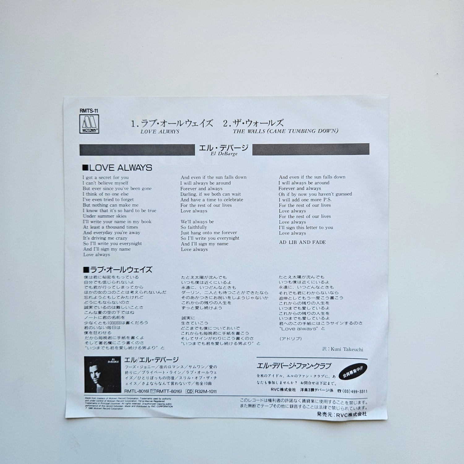 El DeBarge - Love Always / The Walls (Came Tumbling Down) Japan Vinyl