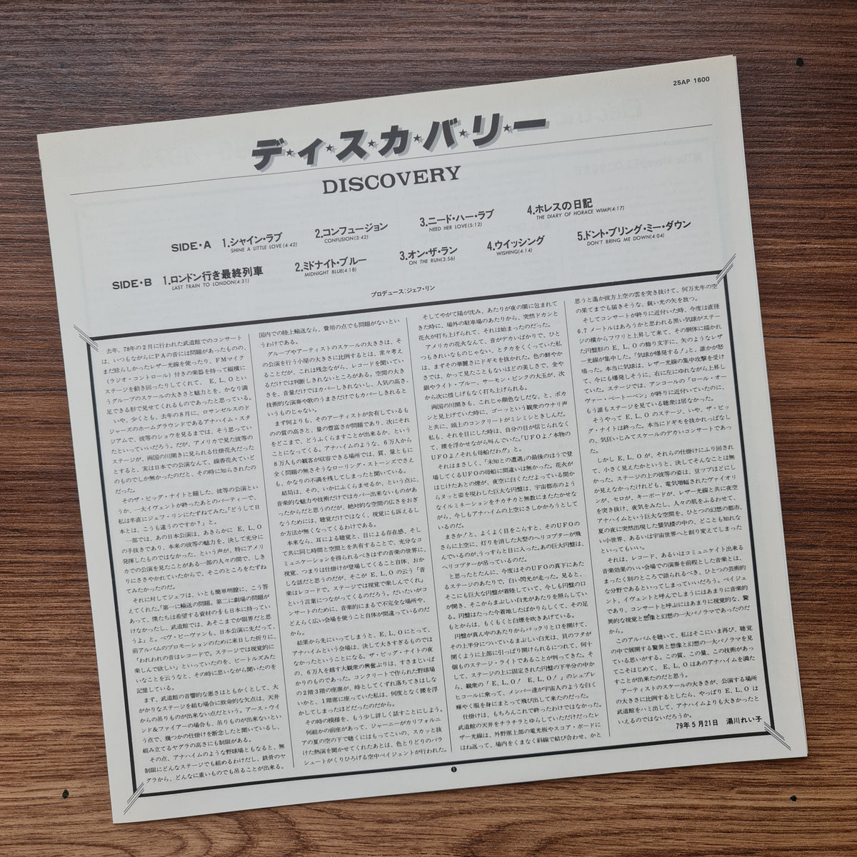 Electric Light Orchestra – Discovery 33'lük LP PLAK Japan Vinyl