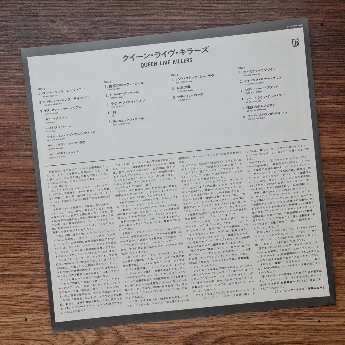 Queen – Live Killers 33'lük LP PLAK Japan Vinyl