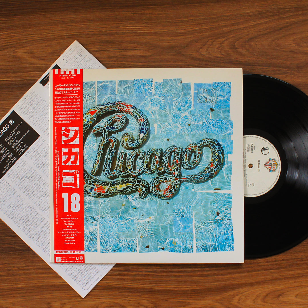 Chicago - Chicago 18 Japan Vinyl