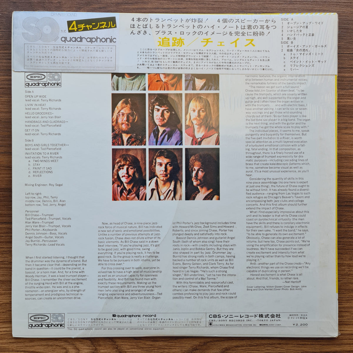 Chase – Chase Japan Vinyl