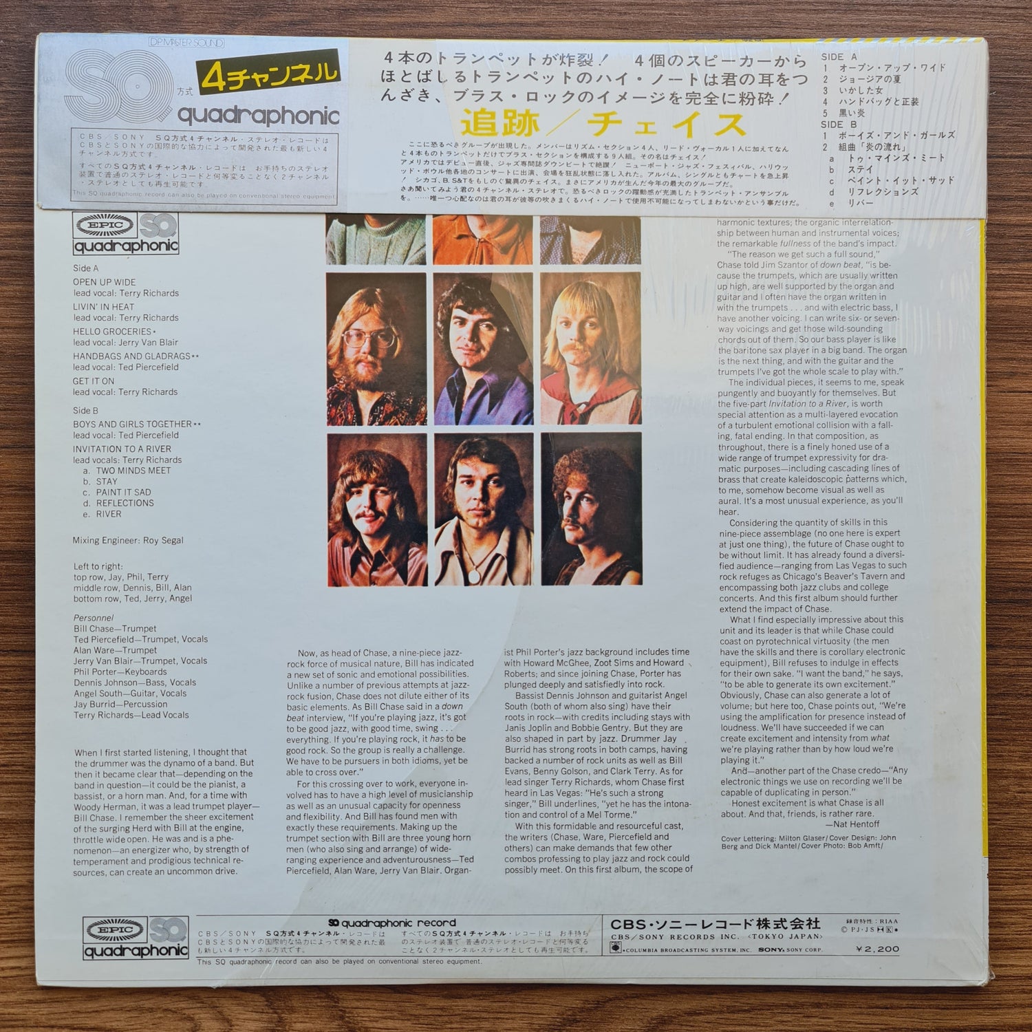 Chase – Chase Japan Vinyl