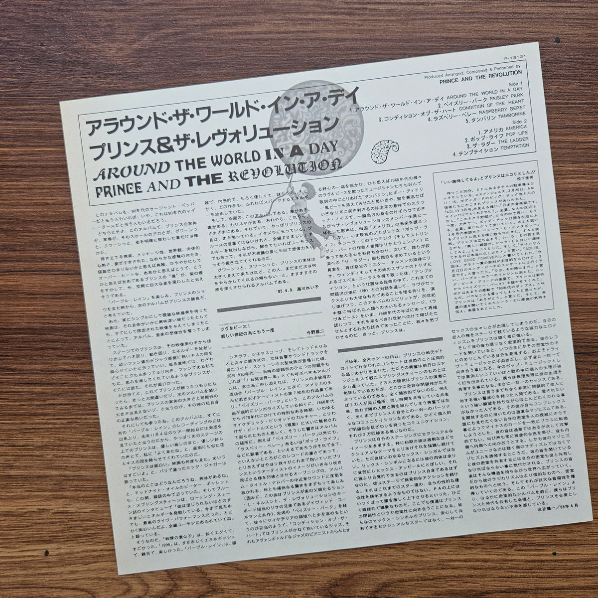 Prince And The Revolution ‎– Around The World In A Day 33'lük LP PLAK Japan Vinyl