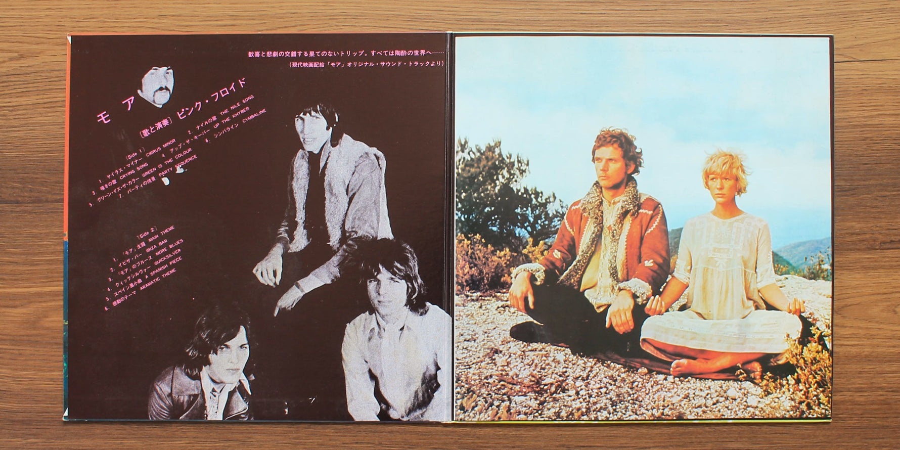 Pink Floyd - Soundtrack From The Film More Japan Vinyl