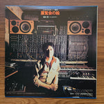 Tomita – Pictures At An Exhibition 33'lük LP PLAK Japan Vinyl