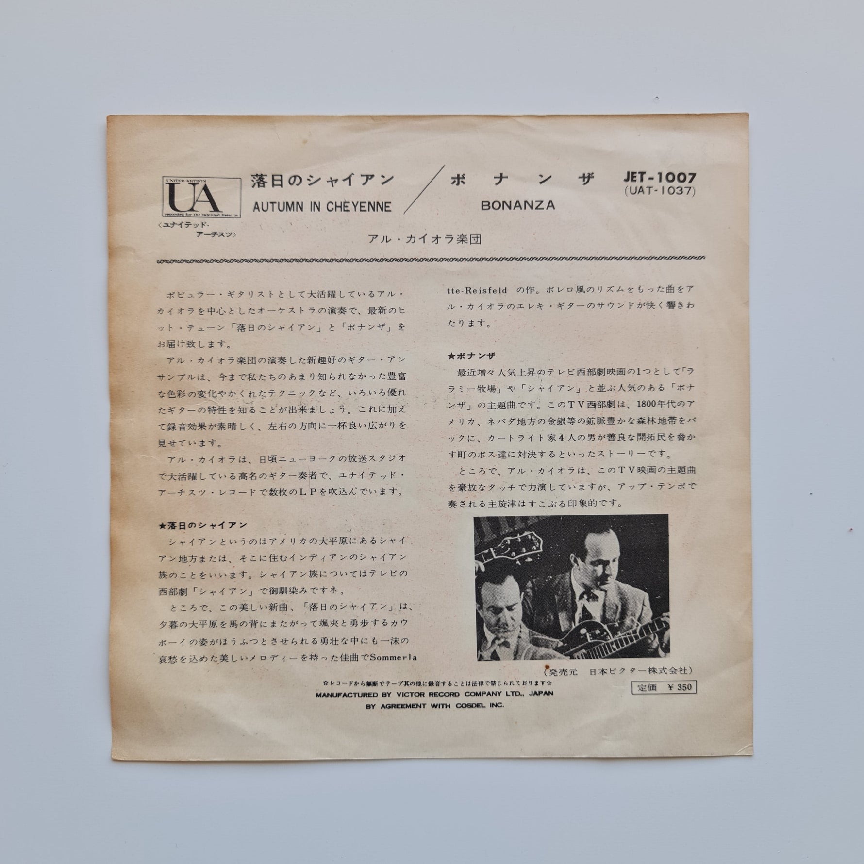 Al Caiola And His Orchestra – Autumn In Cheyenne / Bonanza Japan Vinyl